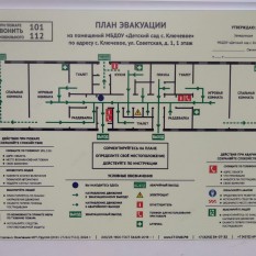 План эвакуации светонакопительный 200*25-1800 ГОСТ 34428-2018-I