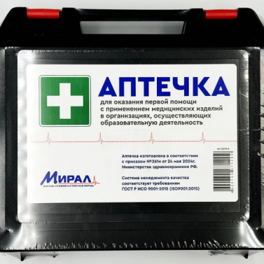 Аптечка медицинская по Приказу 261н от 24.05.2024 г.