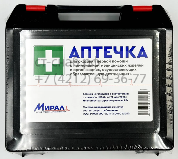 Аптечка медицинская по Приказу 261н от 24.05.2024 г.