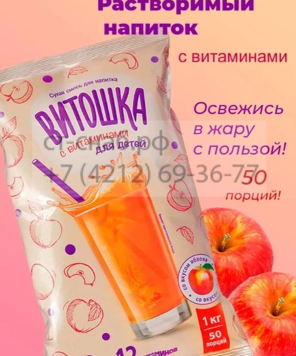 Витошка. Растворимый витаминизированный напиток